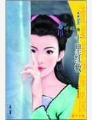 十里紅妝(好事近系列)